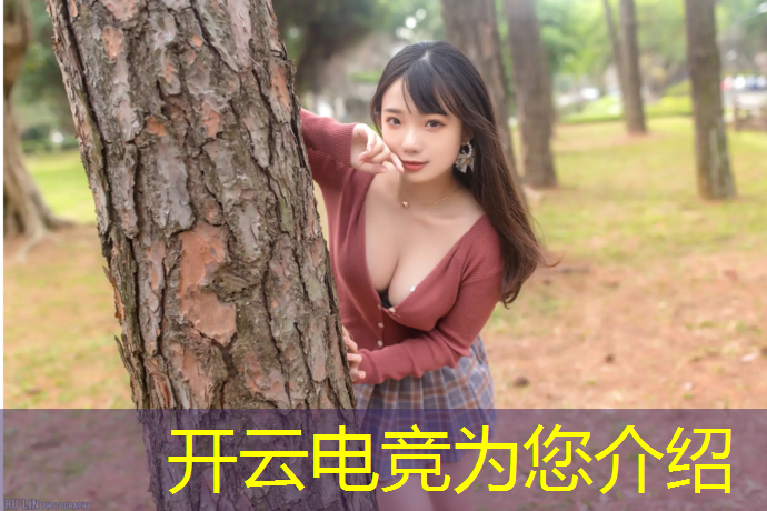 kaiyun·开云电竞为您介绍：电竞经理怎么加入好友联盟