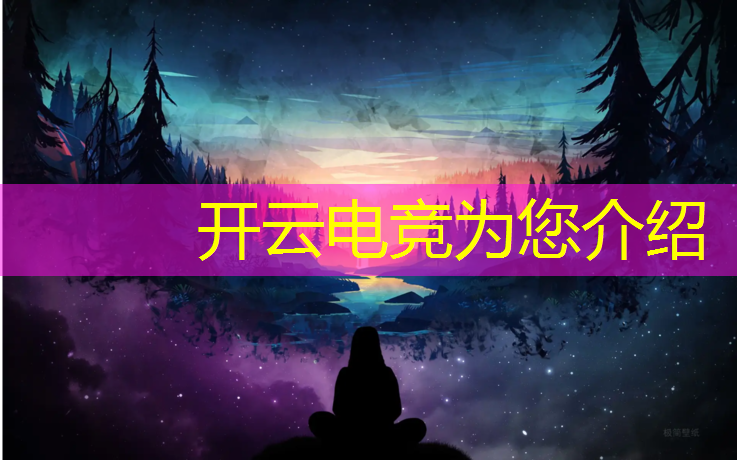 kaiyun·开云电竞为您介绍：电竞经理联盟退出了吗