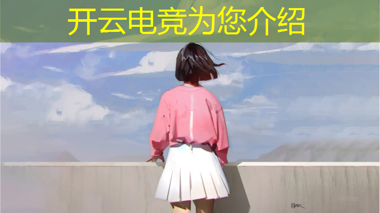 kaiyun·开云电竞为您介绍：cf官网活动中心三月电竞节