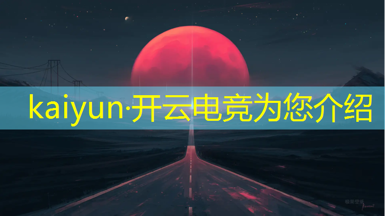 kaiyun·开云电竞为您介绍：电竞少女英雄联盟段位表