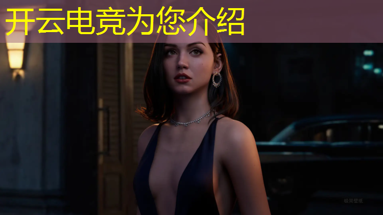 kaiyun·开云电竞为您介绍：电竞经理新手活动讲解内容