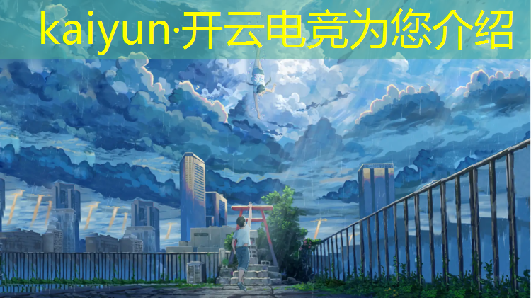 kaiyun·开云电竞为您介绍：电竞经理联盟碎片交易
