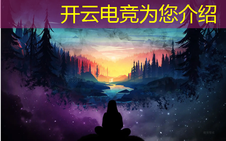 kaiyun·开云电竞为您介绍：电竞王祖蓝 联盟主播
