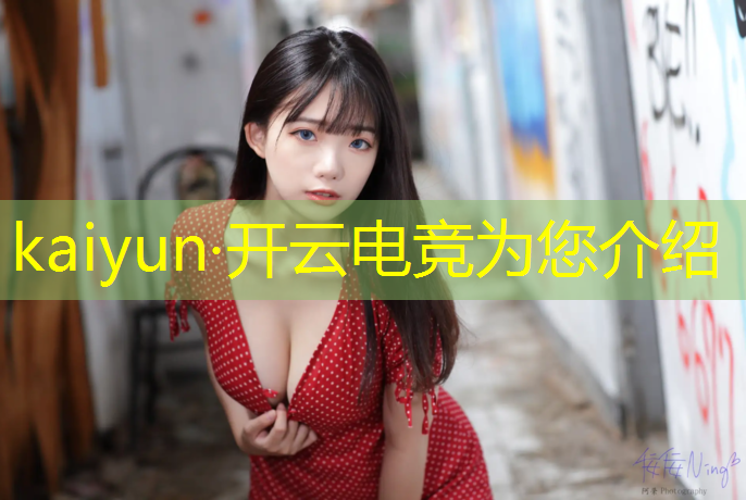kaiyun·开云电竞为您介绍：电竞文推荐bl英雄联盟