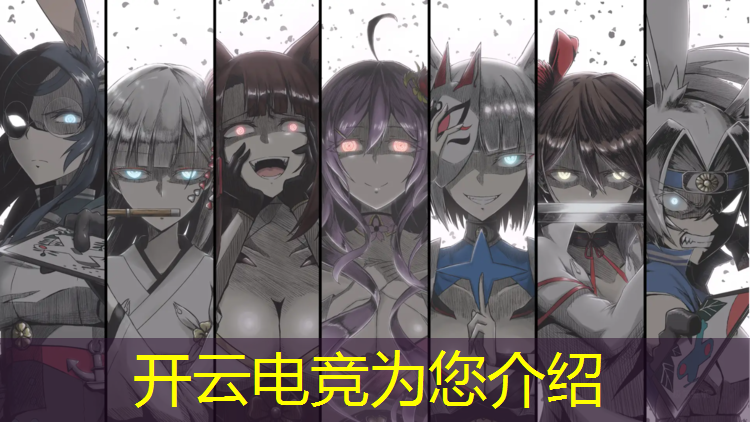 kaiyun·开云电竞为您介绍：电竞联盟头像女生动漫可爱