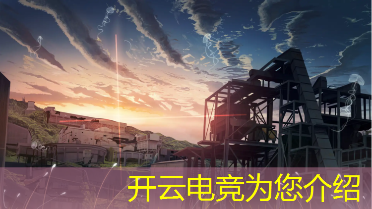 kaiyun·开云电竞为您介绍：浙江英雄联盟电竞学校在哪