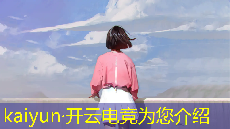 kaiyun·开云电竞为您介绍：电竞经理怎么进联盟微信群