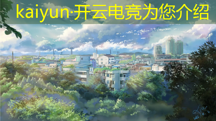 kaiyun·开云电竞为您介绍：和平精英pec电竞区活动