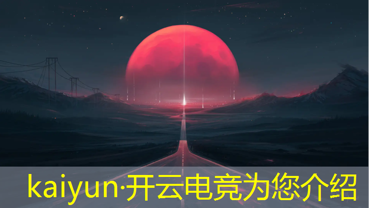 开云电竞为您介绍：电竞赛事成员介绍文案