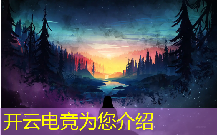 kaiyun·开云电竞为您介绍：西华县追梦电竞馆团购活动