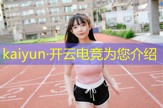 开云电竞为您介绍：2022年6月电竞赛事