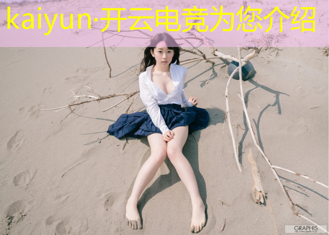 kaiyun·开云电竞为您介绍：电竞赛事策划活动报价