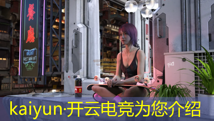 kaiyun·开云电竞为您介绍：国内电竞赛事最新排名