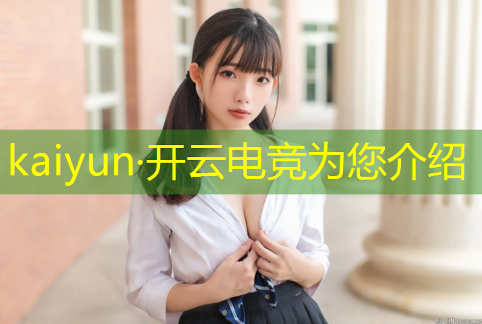 kaiyun·开云电竞为您介绍：杭州最近电竞赛事在哪举行