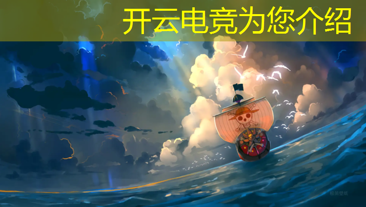 kaiyun·开云电竞为您介绍：电竞赛事策划案例分享