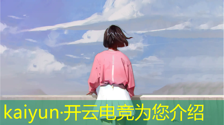 kaiyun·开云电竞为您介绍：印度国际电竞赛事件视频