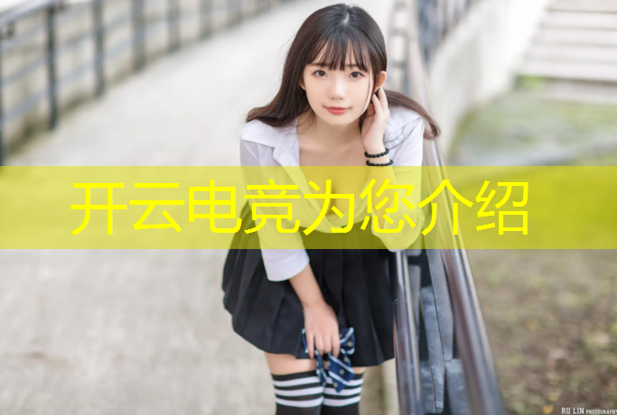 kaiyun·开云电竞为您介绍：电竞酒店举办活动方案