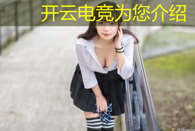 开云电竞为您介绍：电竞活动主题标语大全图片