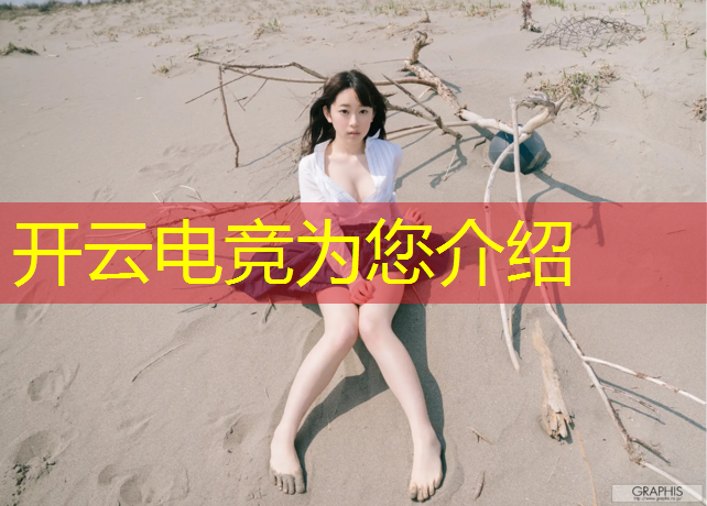kaiyun·开云电竞为您介绍：cf3月电竞基金活动地址
