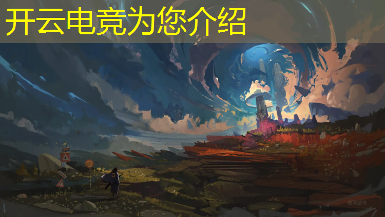 开云电竞为您介绍：电竞赛事总结稿子范文大全