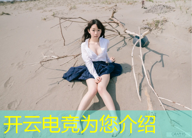 开云电竞为您介绍：电竞赛事相关人员的统称