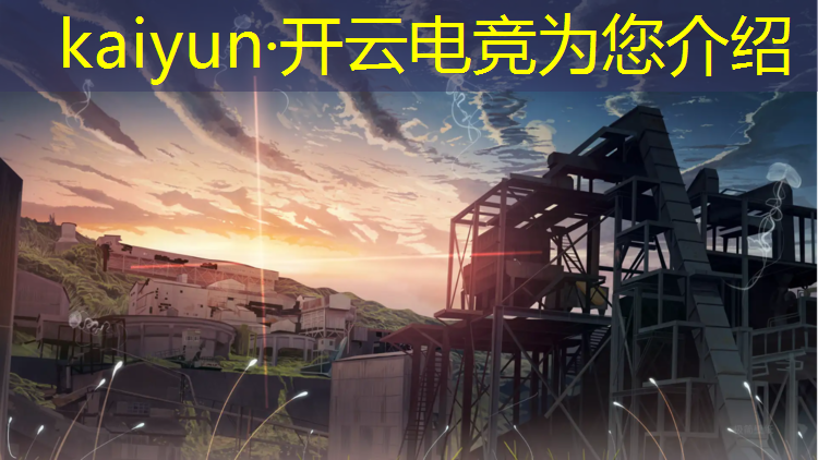 kaiyun·开云电竞为您介绍：cf电竞装甲活动在哪里进入