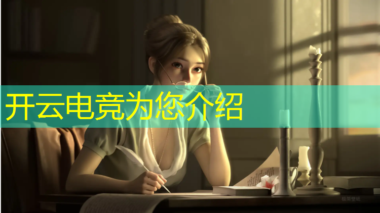 kaiyun·开云电竞为您介绍：电竞赛事导演发展前景