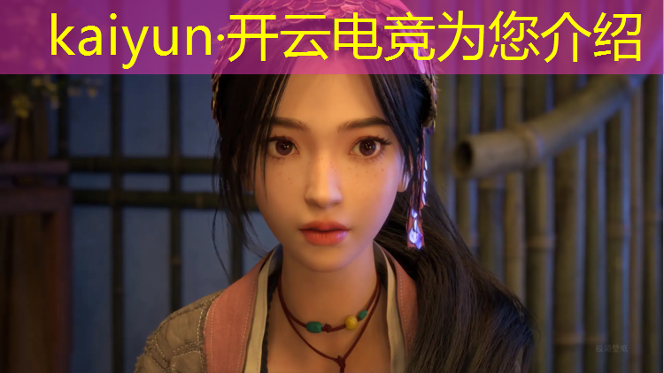 开云电竞为您介绍：杭州电竞活动有哪些比赛