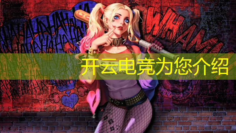 kaiyun·开云电竞为您介绍：大型电竞赛事导播团队包括