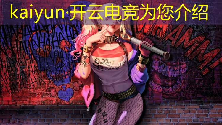 kaiyun·开云电竞为您介绍：电竞嘉年华活动怎么盈利