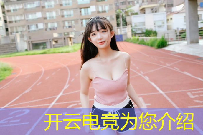 kaiyun·开云电竞为您介绍：2015什么电竞赛事