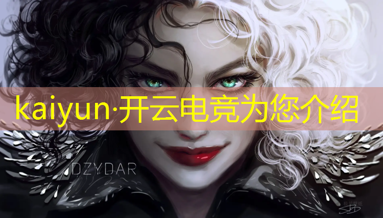 开云电竞为您介绍：电竞社团活动怎么安排