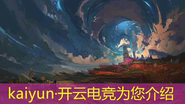 kaiyun·开云电竞为您介绍：七夕电竞馆活动时间表图片