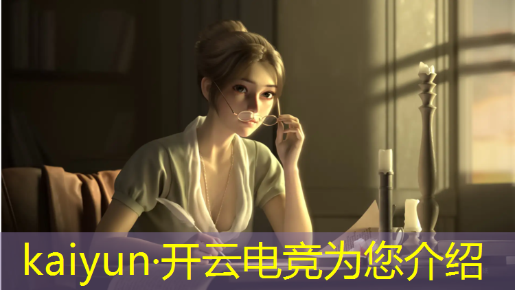 开云电竞为您介绍：电竞赛事营销推广方案范文