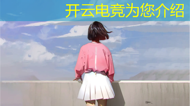 kaiyun·开云电竞为您介绍：电竞赛事解说特点包括