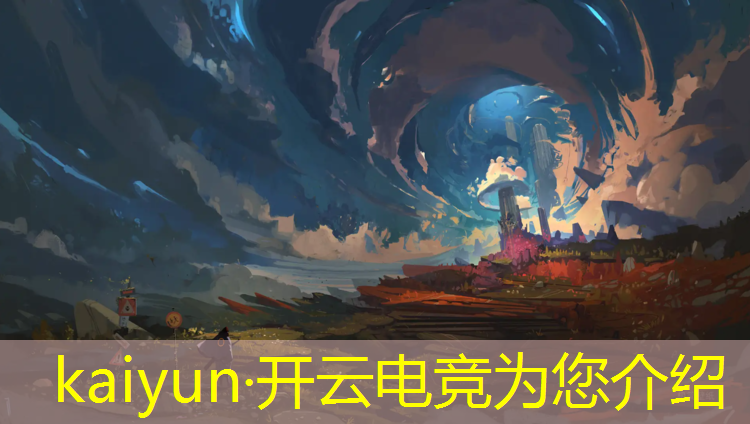 开云电竞为您介绍：使命召唤电竞赛事经典爆破