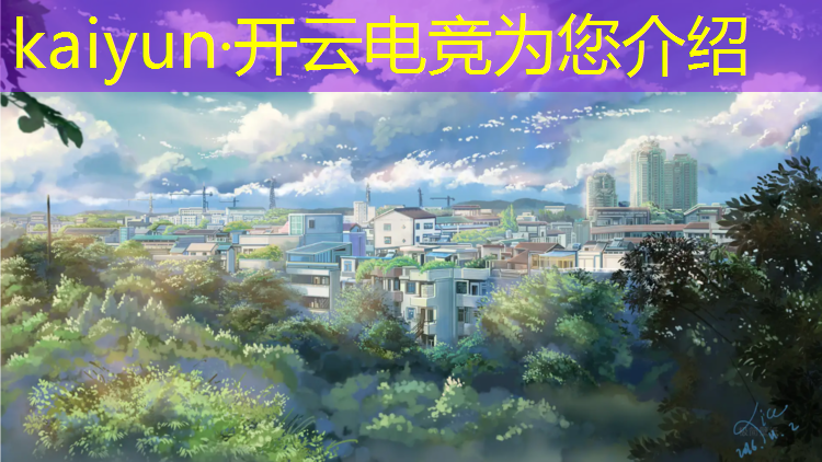 kaiyun·开云电竞为您介绍：祥誉电竞团购活动时间表