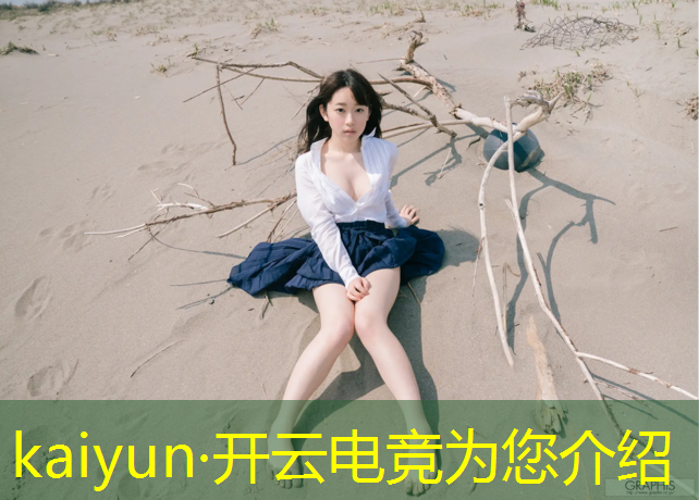 开云电竞为您介绍：电竞王牌活动策划方案设计