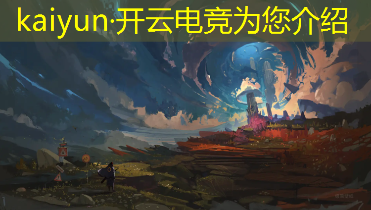 kaiyun·开云电竞为您介绍：绝地求生电竞赛事被禁止