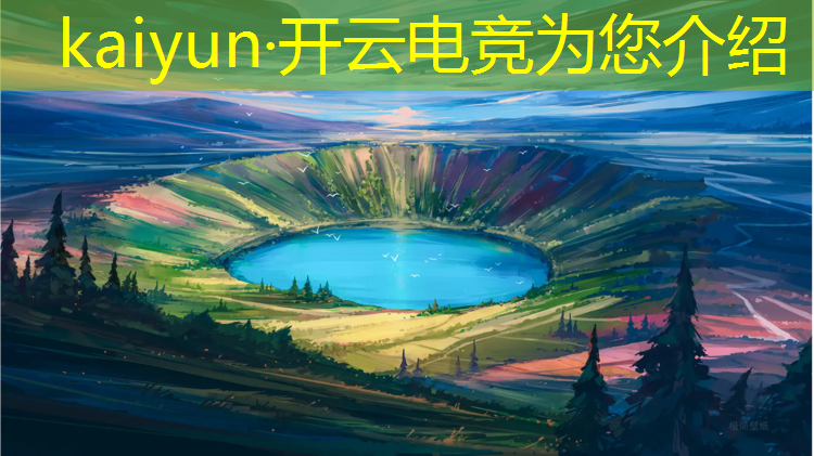 开云电竞为您介绍：小型电竞赛事如何办理