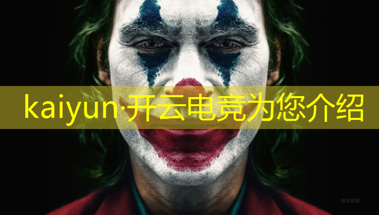 开云电竞为您介绍：电竞经理月饼活动该选哪个月饼