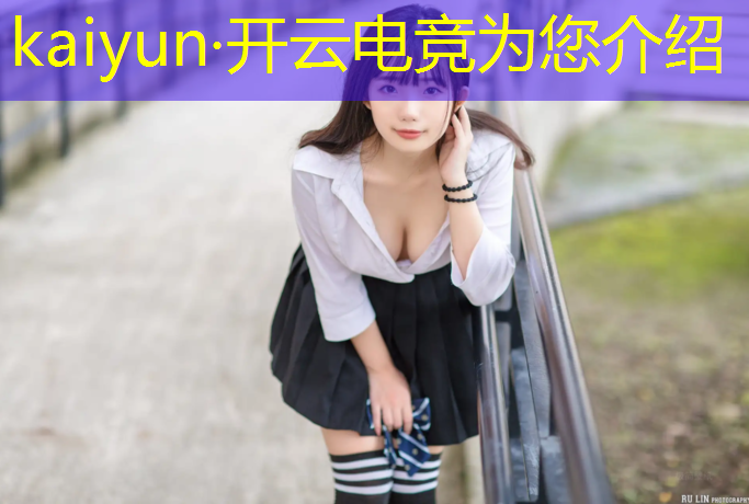 kaiyun·开云电竞为您介绍：初中有没有电竞学科专业