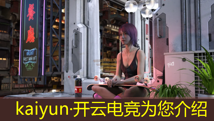 开云电竞为您介绍：南京专业电竞椅体验店