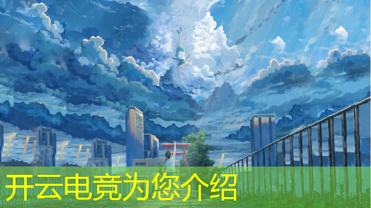 kaiyun·开云电竞为您介绍：几岁才可以加电竞班呢学生