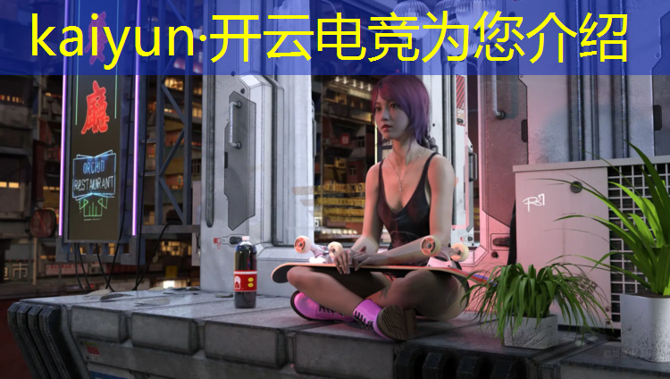 开云电竞为您介绍：小虎电竞赛事视频回放