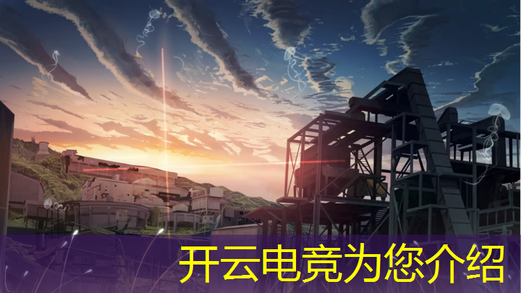 kaiyun·开云电竞为您介绍：什么是专业电竞笔记本电脑