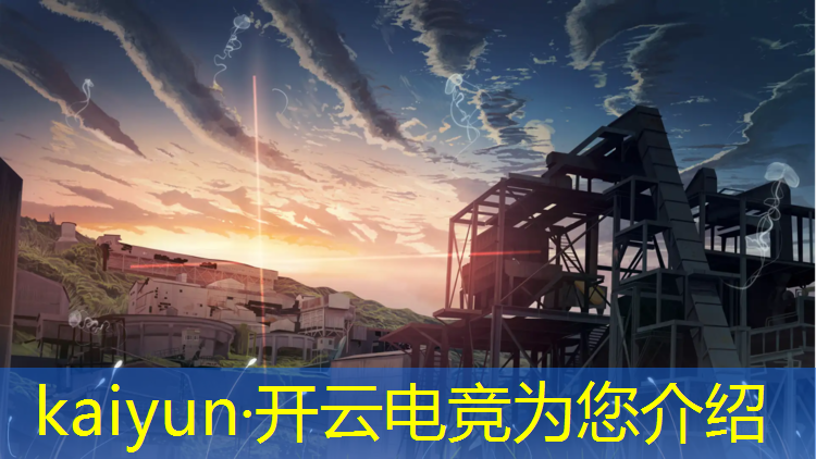 开云电竞为您介绍：2018年4月电竞赛事