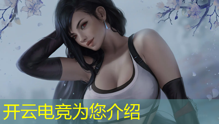 开云电竞为您介绍：德州暑假电竞培训班哪家好