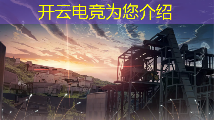 kaiyun·开云电竞为您介绍：技术学校电竞专业怎么样