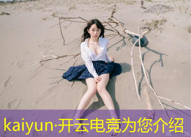 开云电竞为您介绍：东莞电竞班在哪里报名